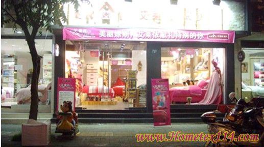 艾萊依家紡10月主推婚慶新品獲青睞