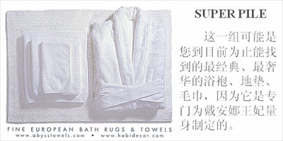 選擇尊貴:ABYSS奢華毛巾品牌