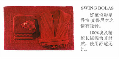 選擇尊貴:ABYSS奢華毛巾品牌