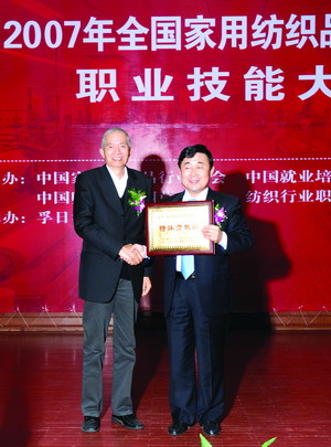 07年家紡行業織布工技能大賽落幕
