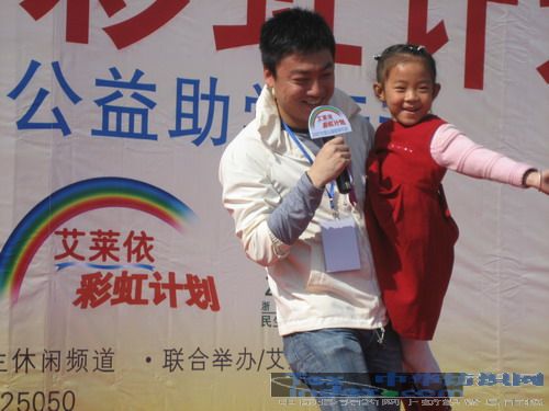 艾萊依彩虹計劃系列報道之六