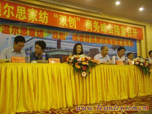 溫爾思以“雙創”備戰家紡市場
