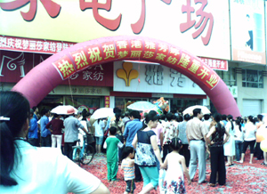 ����ɯ�Ҽ��B�ݵ�ʢ���_�I