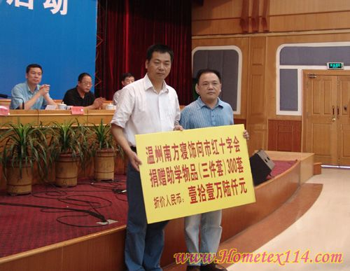 南方寢飾援手寒門學(xué)子