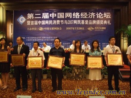 紅星美凱龍:07喜愛(ài)十大名牌之一