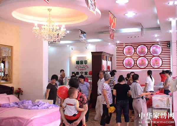 睡康寧:廣東紫金專賣店盛大開業