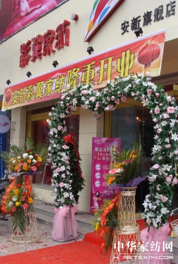 彩翼家紡引領家紡開店狂潮