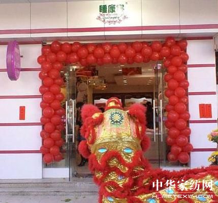 睡康寧廣東陽西專賣店盛大開業