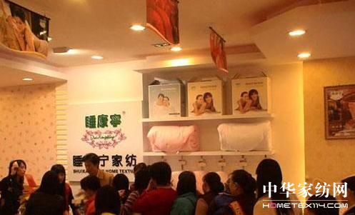 睡康寧廣東陽西專賣店盛大開業