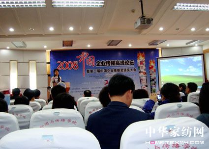 艾萊依喜摘第二屆中國企業傳媒獎三等獎