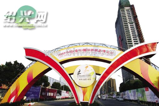 中國輕紡城“07回顧與08展望”