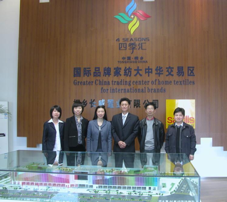 東華大學專家蒞臨考察四季匯