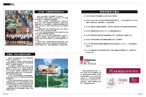 夢麗莎:實力翱翔無限未來