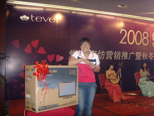 堂皇家紡2008年秋冬新品發布會