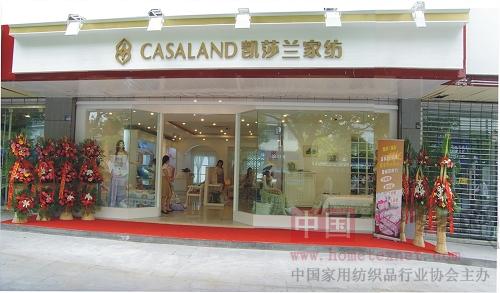 凱莎蘭家紡開創(chuàng)絎縫禮品新概念