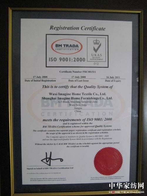 �������aƷͨ�^ISO9001��2000���H�J�C