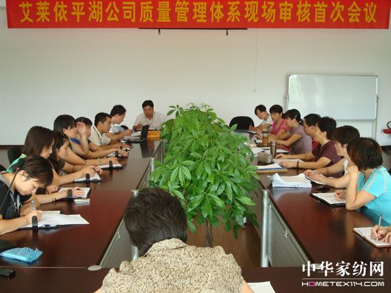 艾萊依質量管理體系審核獲高度評價