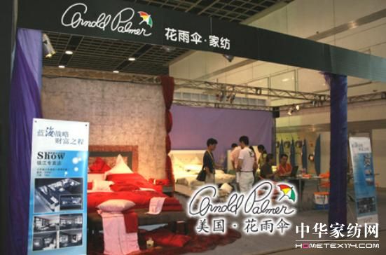 花雨傘參加第十屆江蘇國際博覽會