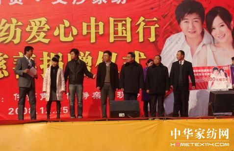 艾莎家紡形象代言人南陽見面會