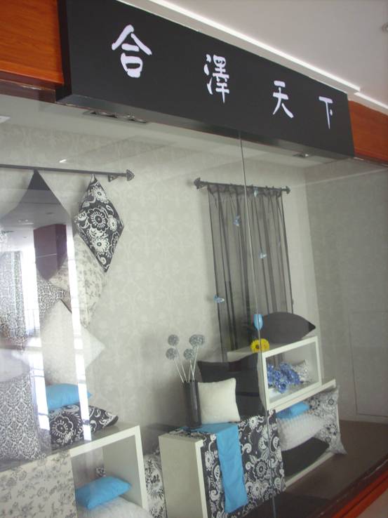 仙合家紡:先做思想,再做產(chǎn)品