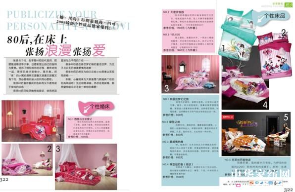 09尚瑪可SaintMarc媒體初體驗