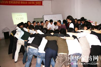 夢麗莎家紡打造績效營銷團隊