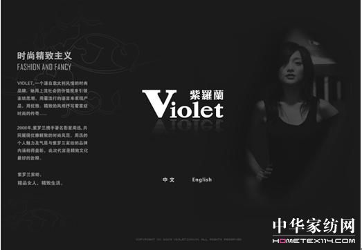 09紫羅蘭招商加盟網(wǎng)站絢麗登場