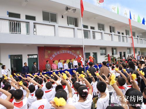 富安娜援建四川雙江村小學落成啟用