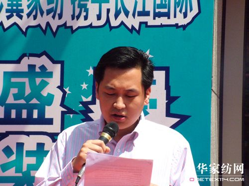 彩翼家紡上海旗艦店盛大開業