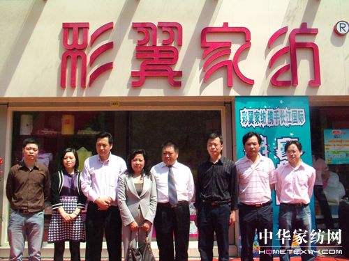 彩翼家紡上海旗艦店盛大開業