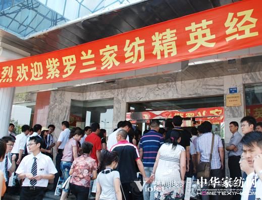 紫羅蘭經銷商精英培訓會盛大舉行