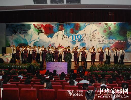 紫羅蘭家紡09新品發布秀精彩上演
