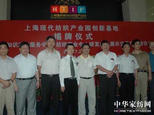上海現代紡織產業園創新基地今日揭牌