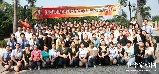 黛富妮大型導購員培訓完滿閉幕