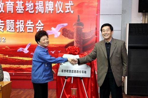 南通紡院張謇職教思想教育基地揭牌