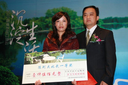 艾萊依家紡“09全國終端陳列大比武”圓滿成功