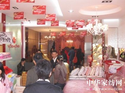 亞尚家紡進駐湖南寧鄉首店盛典開幕