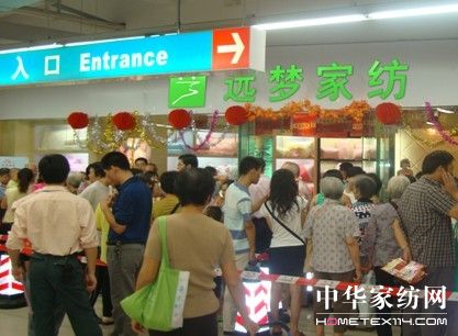 寒流來襲 遠夢家紡產品熱賣