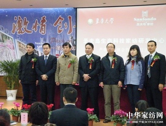 圣夫島家紡2010年春夏新品發布會圓滿召開