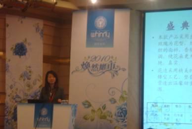 惠誼春夏新品發布會圓滿落幕