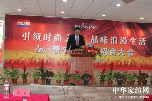 引領時尚文化 品味浪漫生活