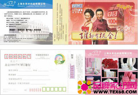 永亮家紡贊助央視購物街