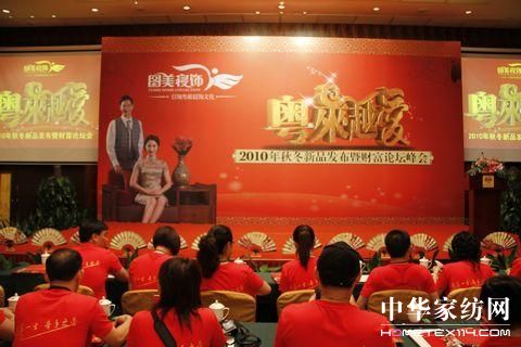 圖美寢飾一夜新開50家專賣店