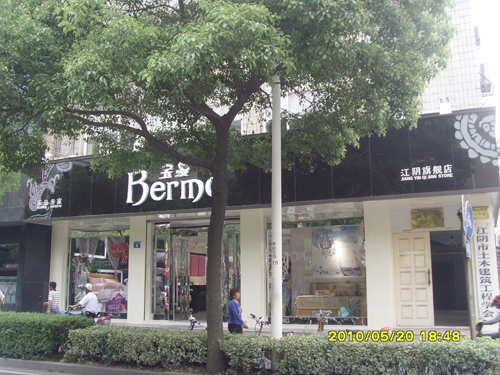 江陰寶縵家紡快速成長側(cè)記