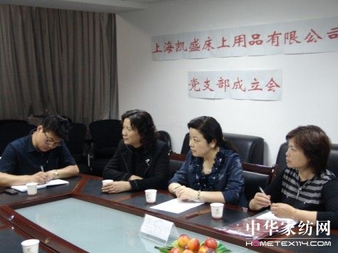 凱盛黨支部成立大會(huì)隆重召開(kāi)