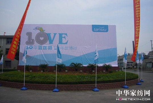 十年藍(lán)絲羽 百年世博行