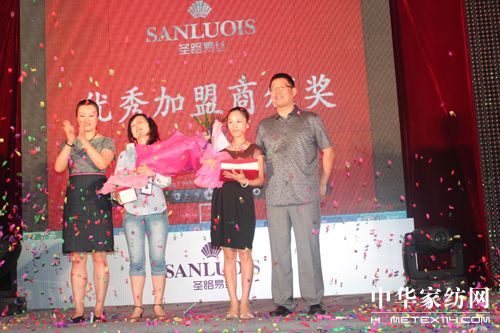 圣路易絲2010秋冬新品發(fā)布會(huì)