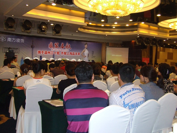 南方寢飾溫州客戶答謝會場面空前