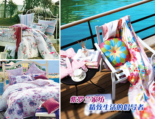 紫羅蘭家紡,精致生活倡導者