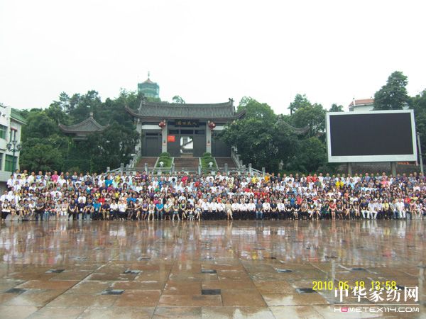 盛宇2010年招商會隆重召開